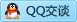 QQ在线咨询897602107